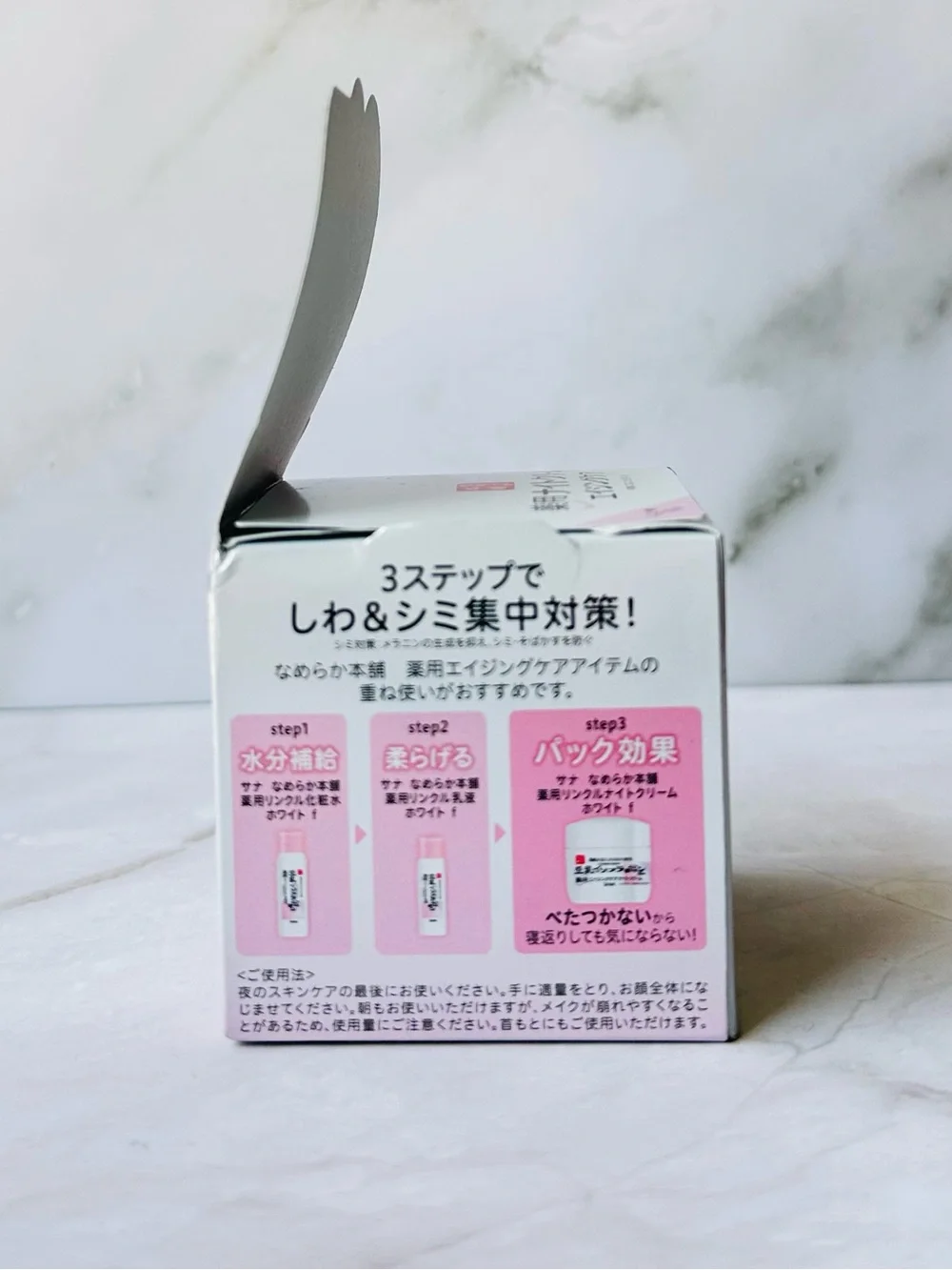 SANA Nameraka Honpo Wrinkle Night Cream 50g Niacinamide Japan Skincare NIB